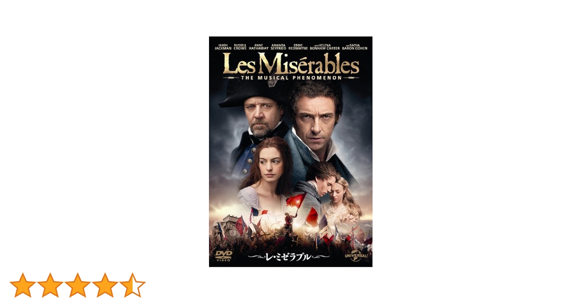 Amazon.co.jp: レ・ミゼラブル [DVD] : ヒュー・ジャックマン